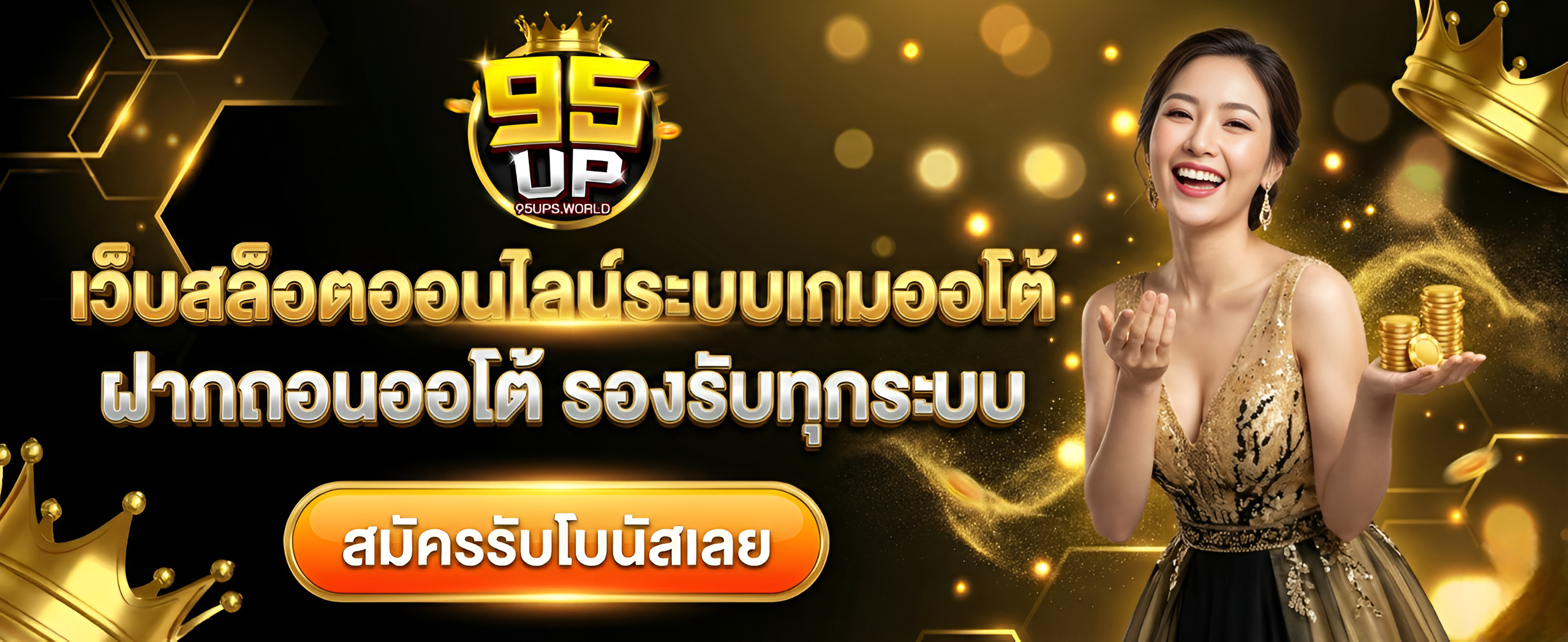 95up